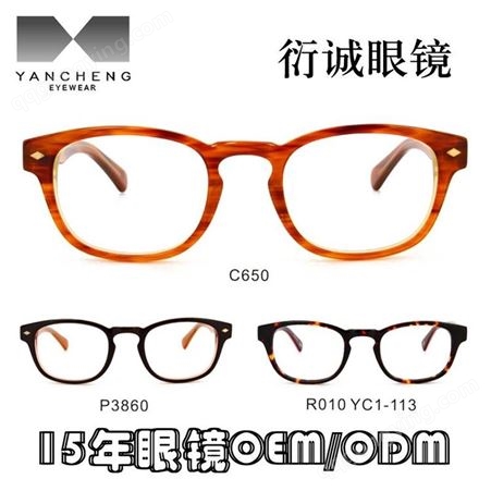 醋酸板材 青少年光学近视眼镜框架 厂家品牌贴牌代加工批发价格 防蓝光眼镜G97 衍诚眼镜工厂