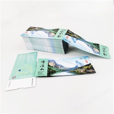 演唱会门票印刷 防伪门票印刷 可变数据门票印刷 荧光防伪门票 球赛门票印刷 电影票印刷 音