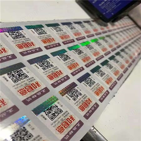 北京国峰防伪标签生产厂家 定制防伪标签方案 3天出样