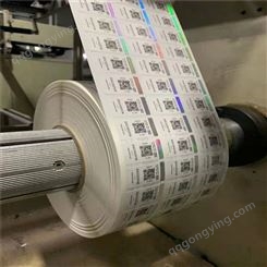 厂家定做卷筒不干胶 酒水标签贴纸烫金印刷 合成纸防伪标签