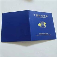 北京制作证书印刷 技能培训合格证订制 国峰防伪印刷厂