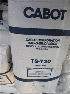 卡博特 白炭黑TS720 抗沉降涂料油墨疏水 气相二氧化硅