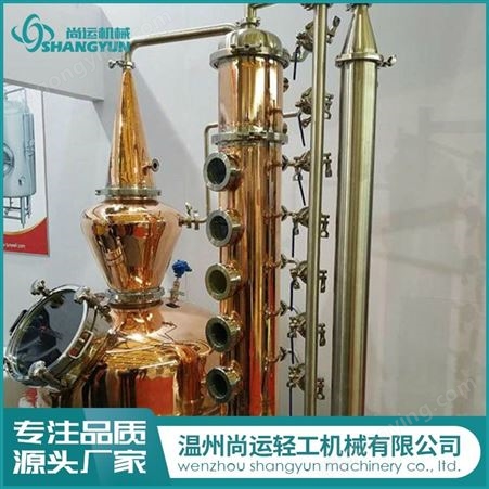 果酒蒸馏设备 伏特加蒸馏设备 金酒蒸馏设备 杜松子酒生产设备