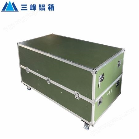 加强加厚军绿色包装箱订制 铝合金箱厂家 加固设备箱生产 找陕西三峰