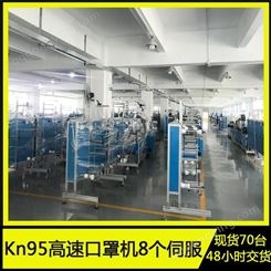上海kn95口罩机设备kn95口罩机器设备厂家