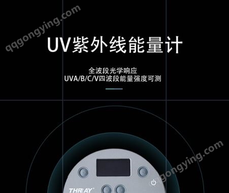UV能量检测与实时调控系统