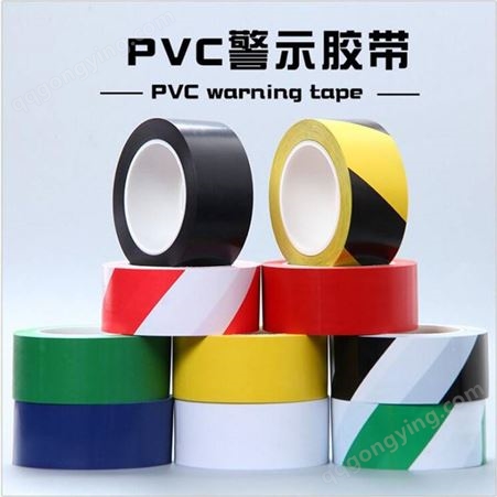 黑黄PVC警示胶带 高粘地板胶带 黄色地板胶带