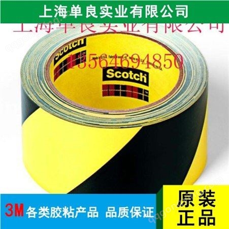 5702批发pvc警示胶带 产品黄黑耐磨胶带 欢迎咨询