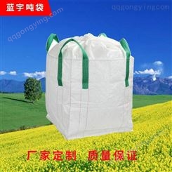 1吨吨袋规格尺寸化工工业塑料PP吨袋桥梁预压吨袋