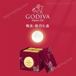 歌帝梵月饼券godiva中秋巧克力皓月月饼礼盒1588型答谢体面高大上顺丰包邮