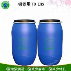 2-乙基己基硫酸酯钠盐 异辛基硫酸钠 镀镍中间体TC-EHS电镀适用