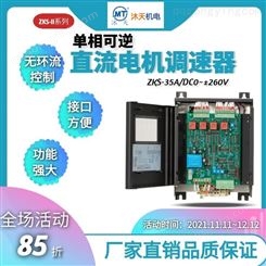 武汉江夏单相直流电机可控硅模块正反转调速器无级变速数显输送带控制器ZKS-II型