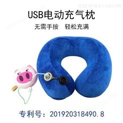 新型USB电动充气色U型枕吹气枕户外旅行枕颈椎枕护颈脖子枕头