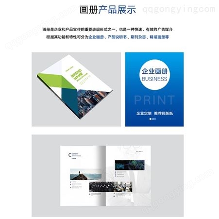 台州印刷浙江印刷画册折页彩页广告印刷
