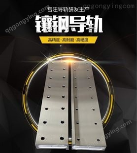 上海纵泰  机床导轨镶钢钢板