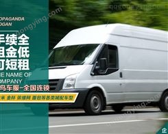 入行物流行业货车广州租车丨提供货源丨稳定线路丨准新车