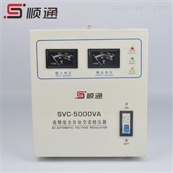三团SVC-5000VA单相稳压器 SVC-5KW超低压家用全自动稳压器空调冰箱用